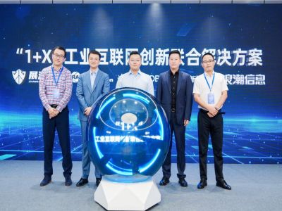 浪潮KaiwuDB攜手IoT伙伴推出“1+X”工業(yè)互聯(lián)網(wǎng)聯(lián)合方案，加速數(shù)據(jù)驅(qū)動智造升級